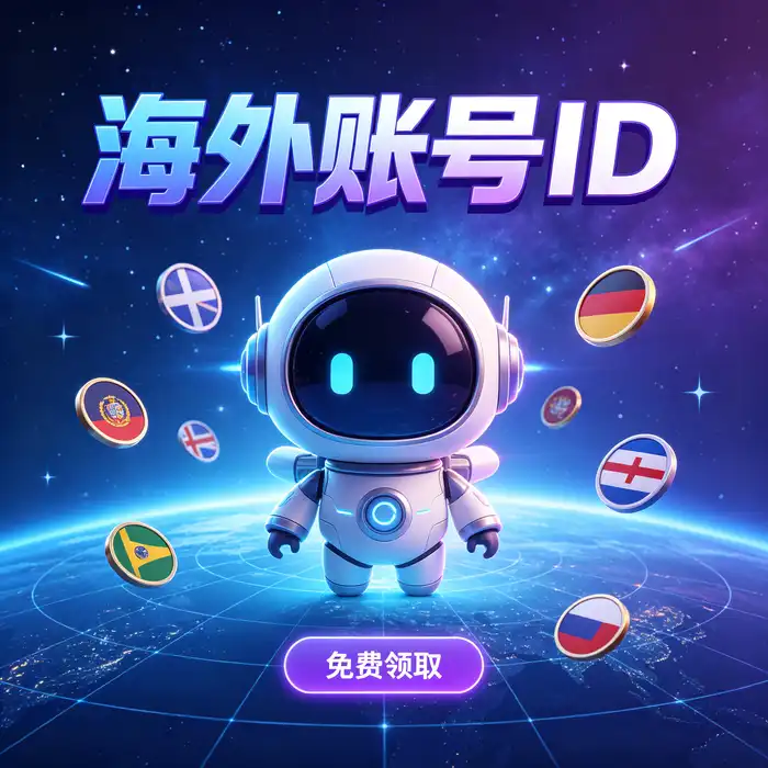 美区id与香港的 Apple ID 地区功能比较场景